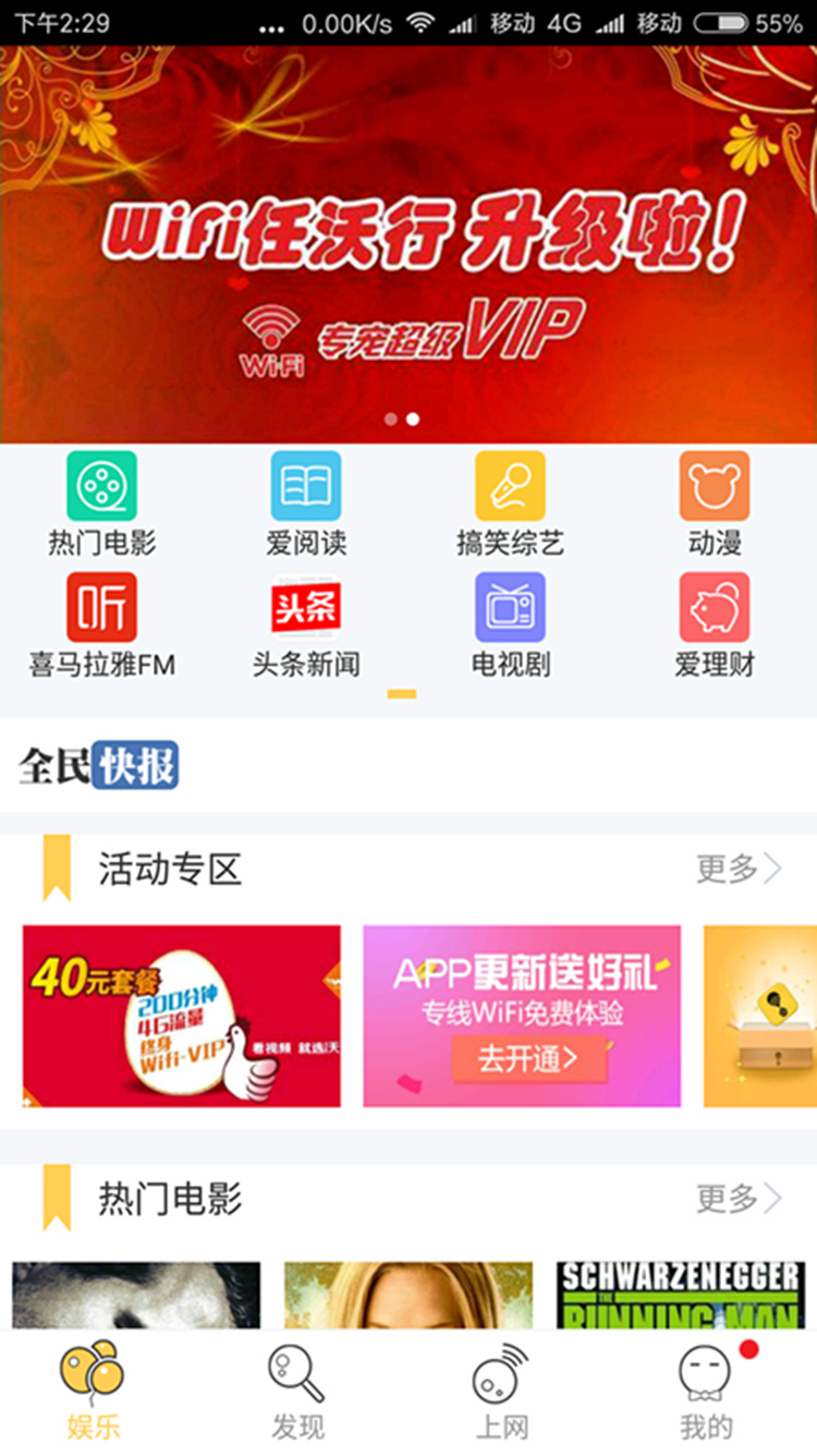 Screenshot_2017-03-16-14-29-52-498_com.qmsw.wifi8_副本.jpg