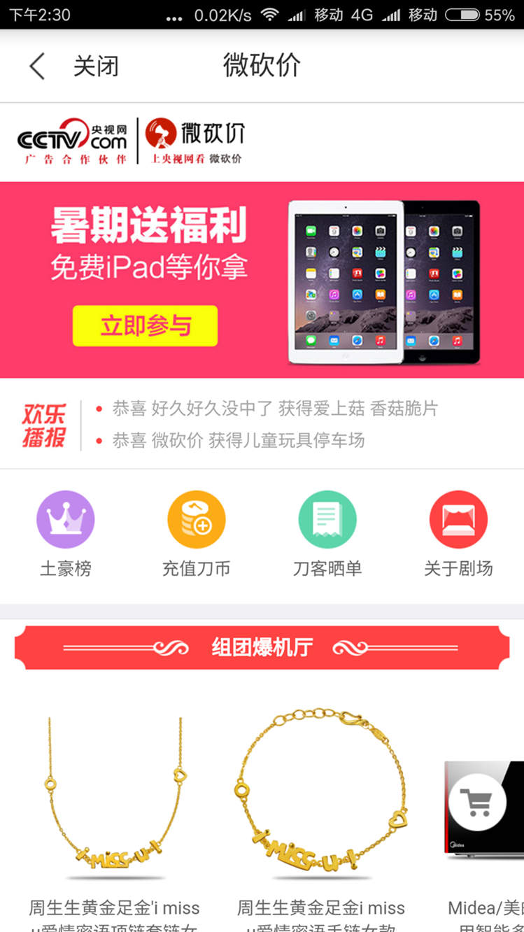 Screenshot_2017-03-16-14-30-05-513_com.qmsw.wifi8_副本.jpg