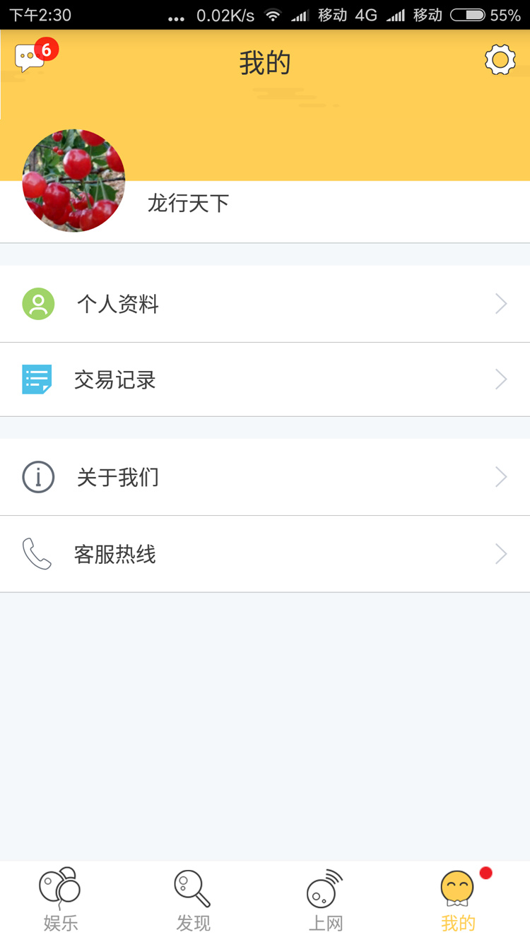 Screenshot_2017-03-16-14-30-24-924_com.qmsw.wifi8_副本.jpg